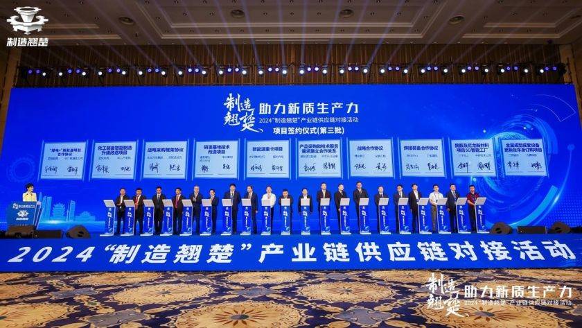 汽車翹楚東風(fēng)汽車參加2024“制造翹楚”產(chǎn)業(yè)鏈供應(yīng)鏈活動