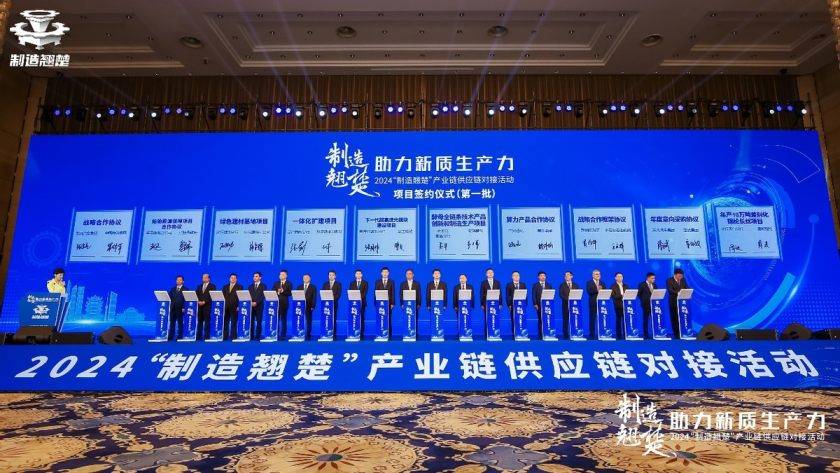 汽車翹楚東風(fēng)汽車參加2024“制造翹楚”產(chǎn)業(yè)鏈供應(yīng)鏈活動
