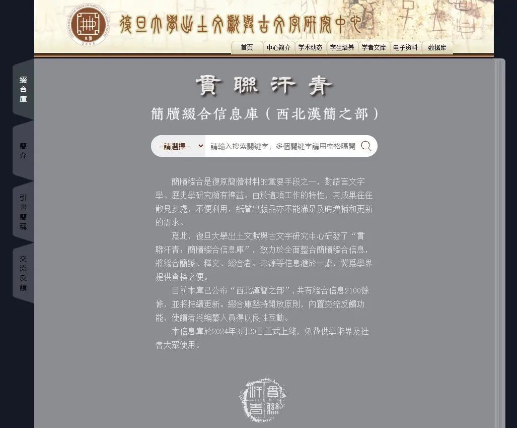 全國第一部古文字教材,復旦編寫!