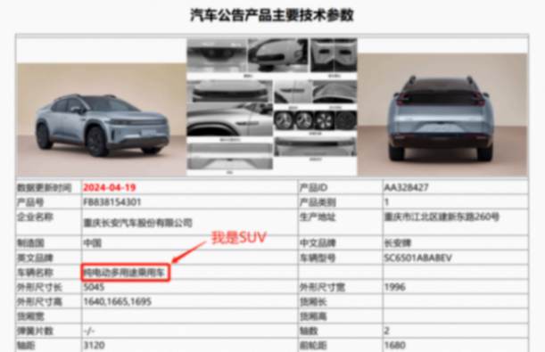 長安啟源E07信息進一步曝光:可自如切換SUV、轎車、皮卡多種形態(tài)