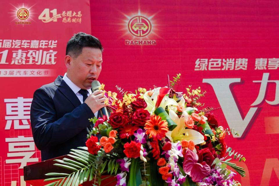 四十一載誠信凝心聚力,大昌集團再創輝煌!