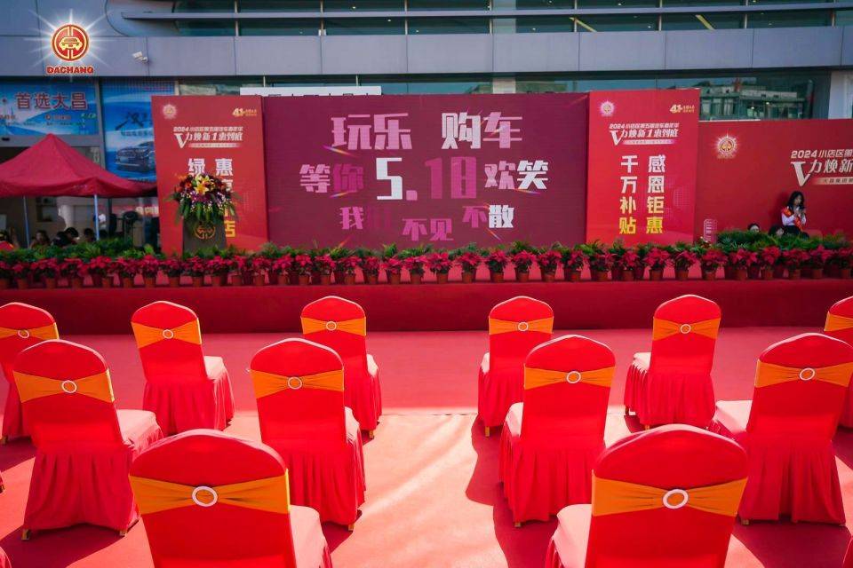 四十一載誠信凝心聚力,大昌集團再創輝煌!