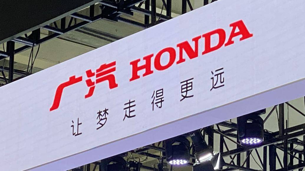 撐不住了?廣汽本田被曝啟動再次裁員計劃
