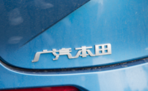 撐不住了?廣汽本田被曝啟動再次裁員計劃