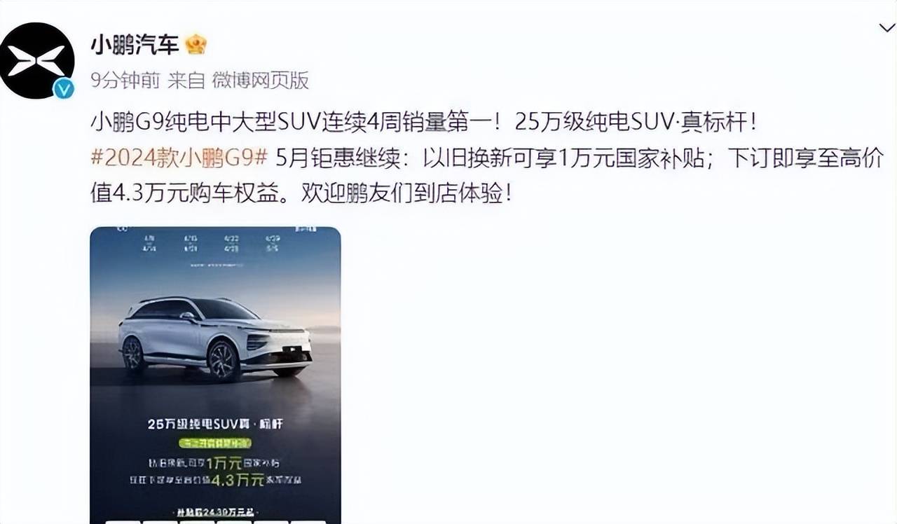 15萬左右的小鵬MONA將6月問世,第三季度開啟交付,銷量有救了?