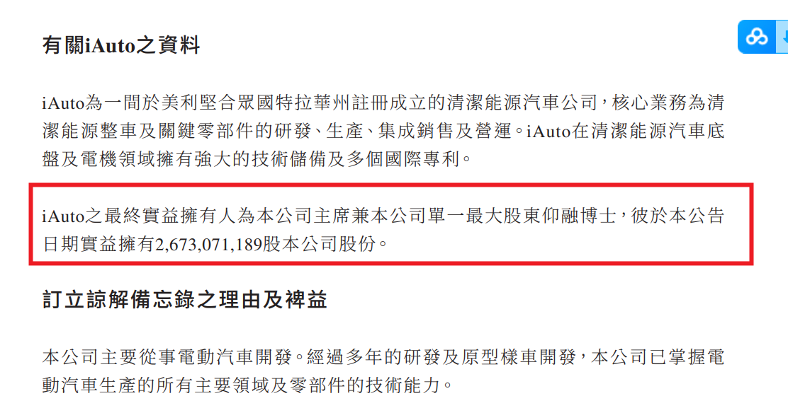 高合汽車,是仰融圓造車夢的最后一次機會