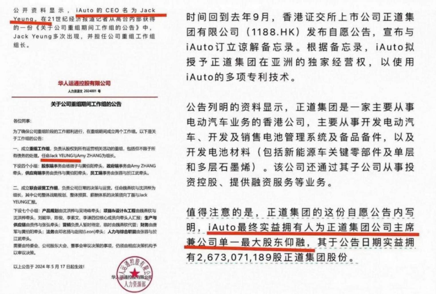 高合汽車,是仰融圓造車夢的最后一次機會