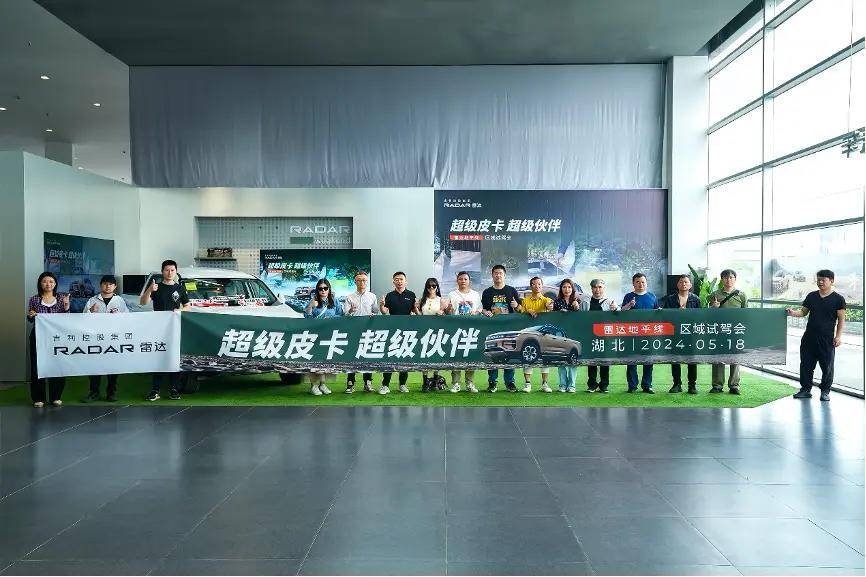 戶外作業全能幫手 試駕雷達地平線!