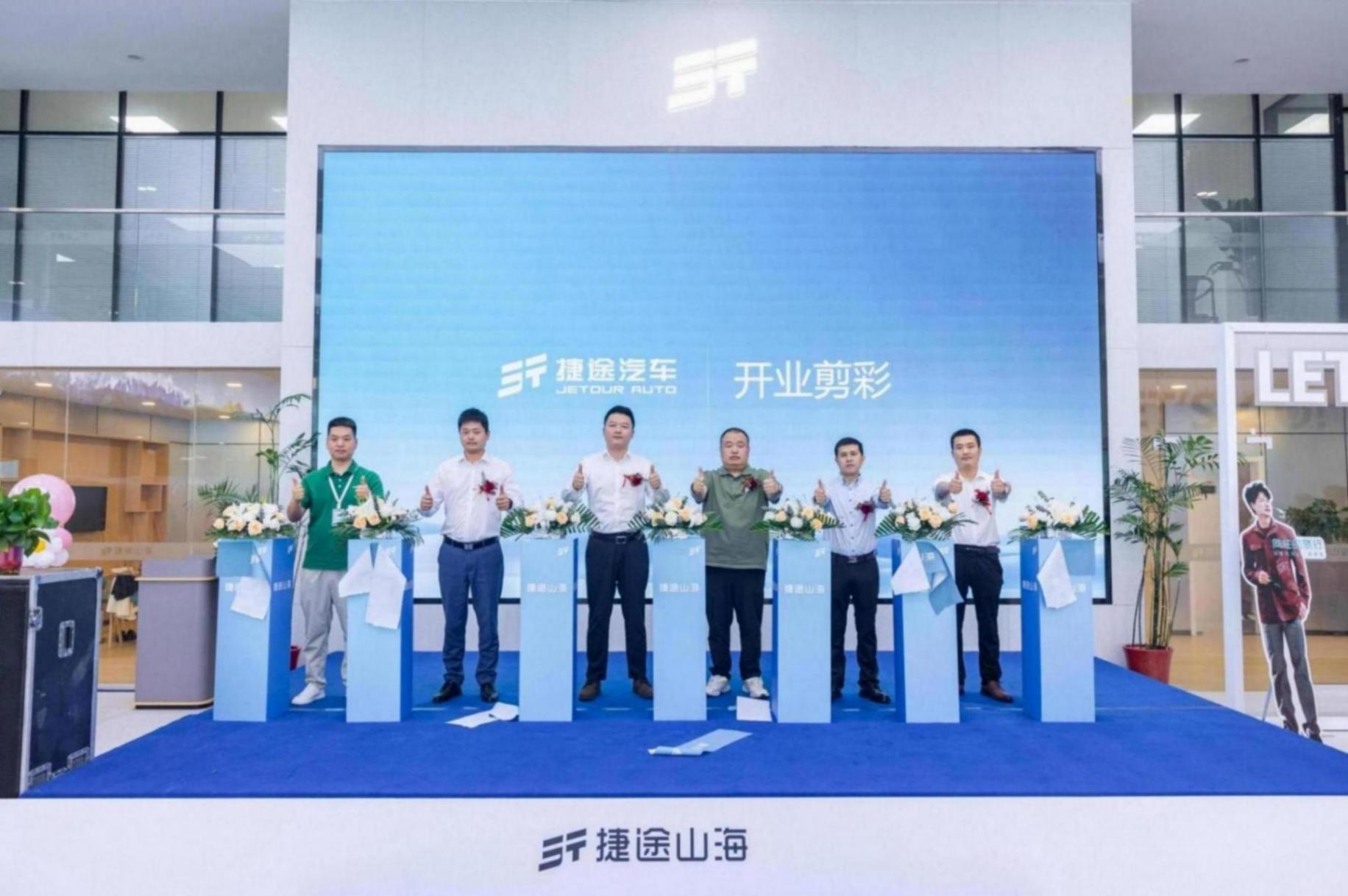 西安地區首家“山海”體驗中心 陜西盛豐捷途山海體驗中心正式啟航