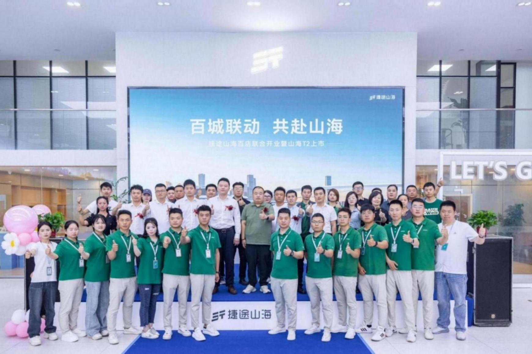 西安地區首家“山海”體驗中心 陜西盛豐捷途山海體驗中心正式啟航