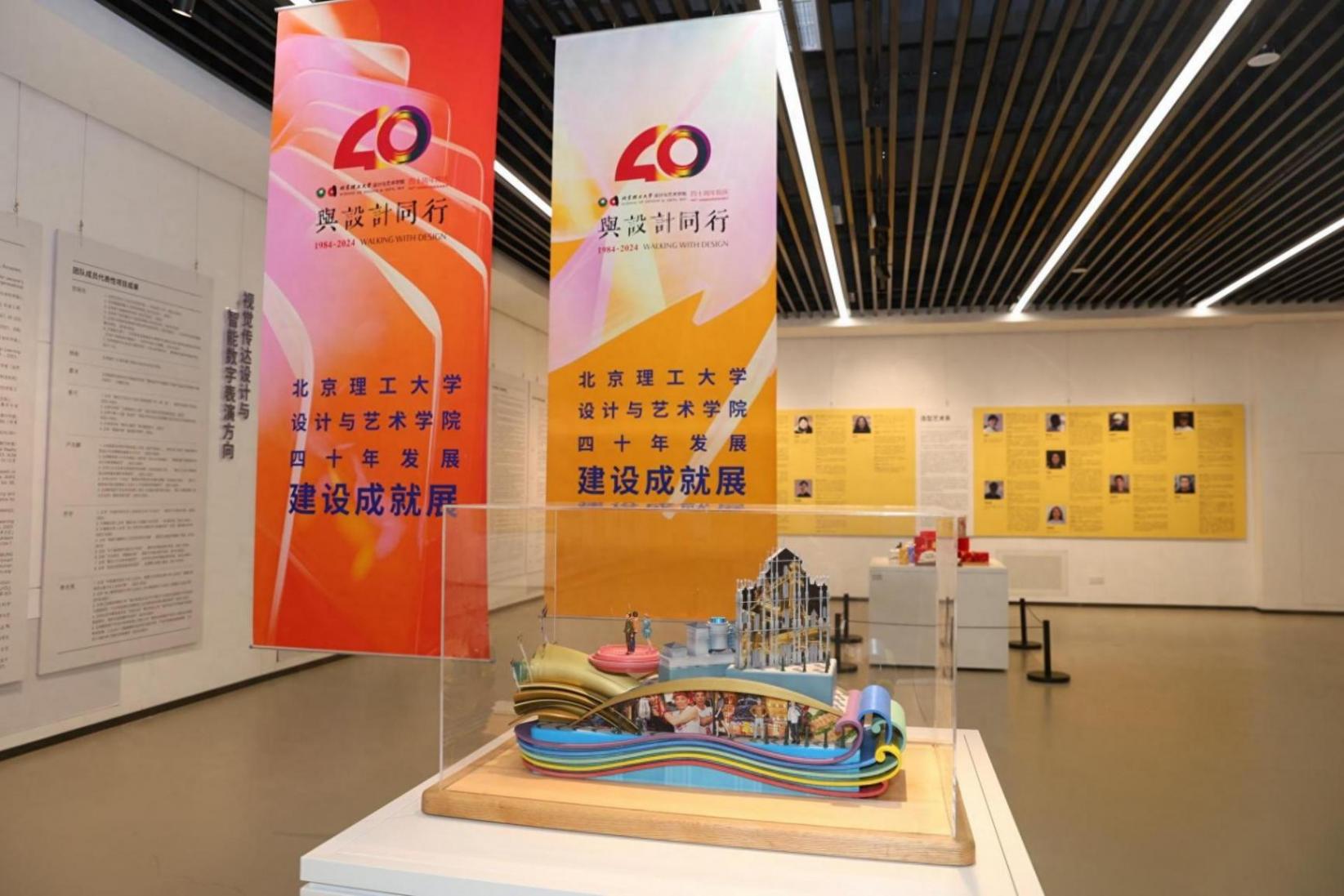 北理工設計與藝術學院為師生辦設計成果展