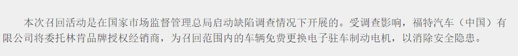 市場監管調查之下,長安召回超20萬輛CS55PLUS