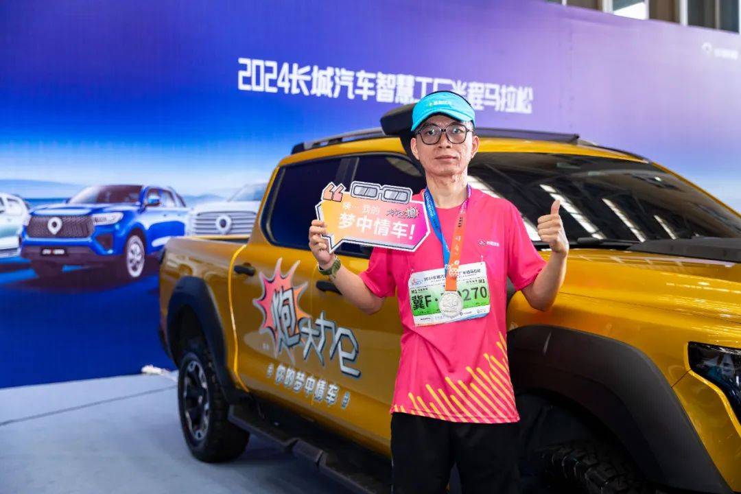 長城炮助力2024長城汽車智慧工廠馬拉松燃情開跑
