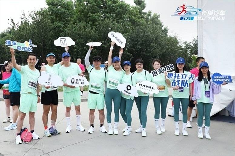 60歲的長城老板魏建軍率領(lǐng)大家一起吃驢火跑馬拉松,居然不累?