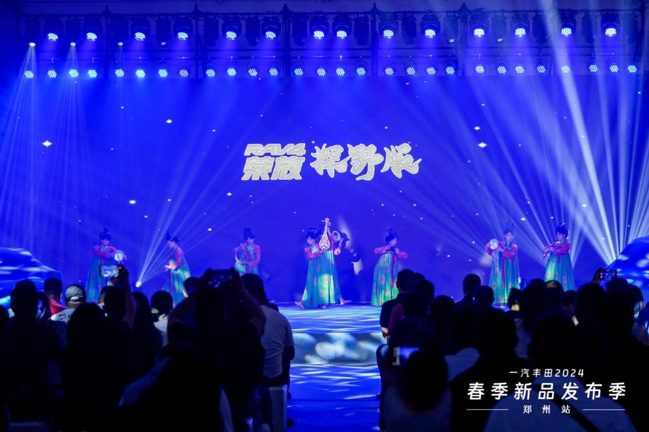 一汽豐田榮放探野版&新款格瑞維亞雙車鄭州發(fā)布