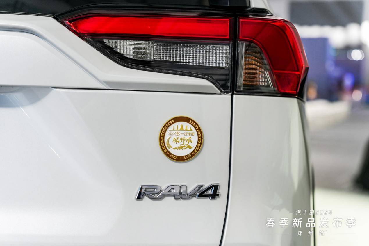 一汽豐田榮放探野版&新款格瑞維亞雙車鄭州發(fā)布