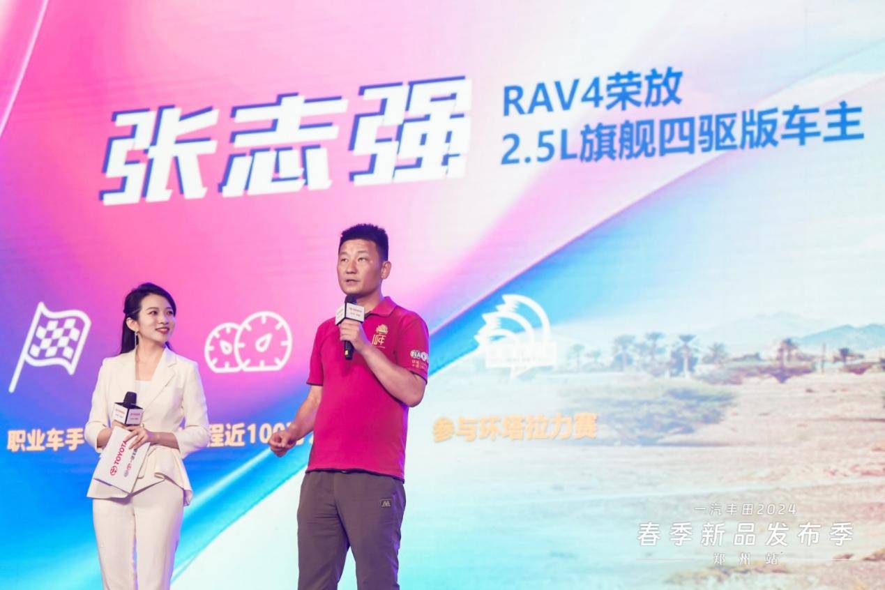 一汽豐田榮放探野版&新款格瑞維亞雙車鄭州發(fā)布