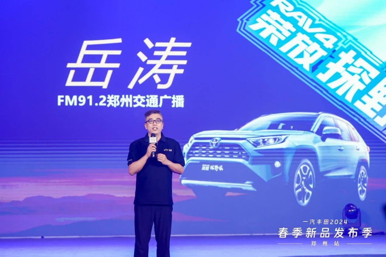 一汽豐田榮放探野版&新款格瑞維亞雙車鄭州發(fā)布