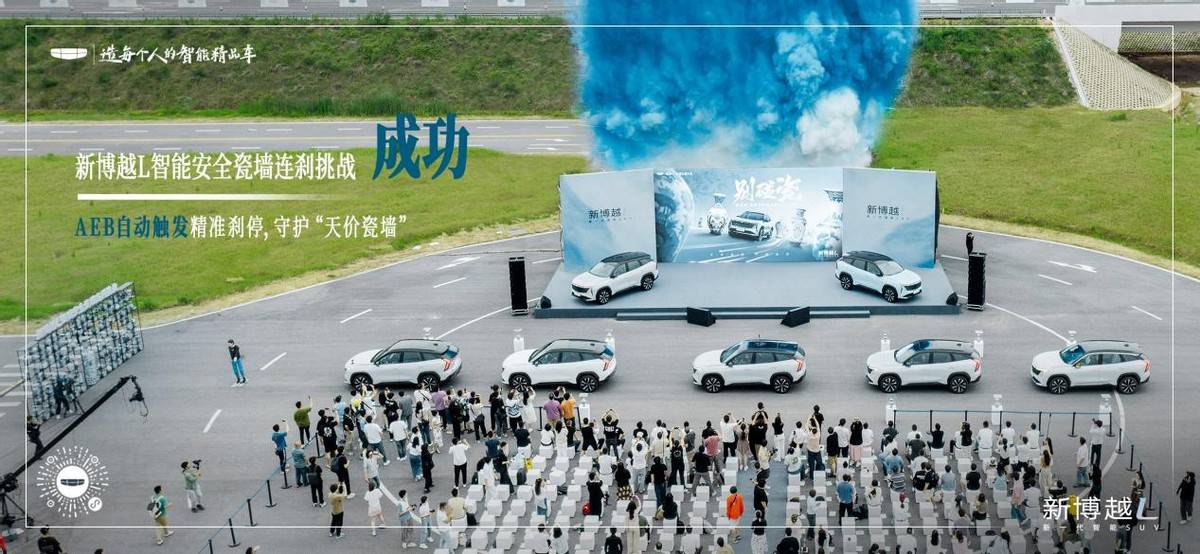 三好SUV再進階 增配價更低 11.57萬元起吉利新博越L上市