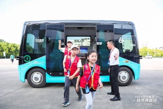 極“智”來襲 江汽集團(tuán)技術(shù)開放日書寫高質(zhì)量發(fā)展新答卷