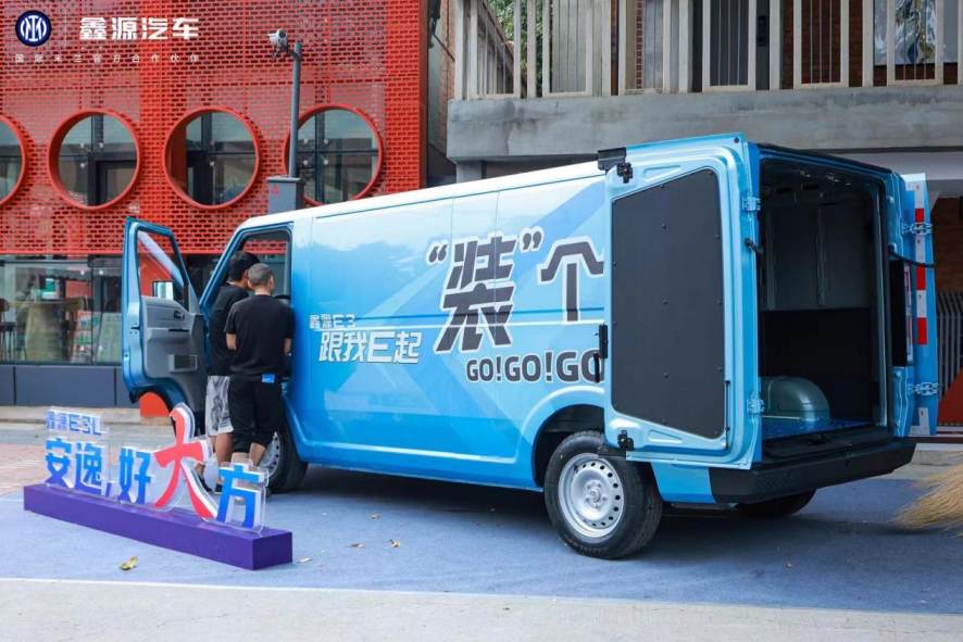 重塑城配物流新標桿,7.38-13.88萬鑫源E3正式上市。