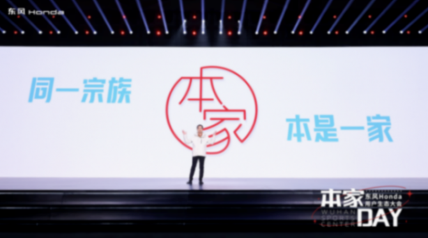 東風Honda錨定方向全域轉型,本田全球電動化事業(yè)再加速