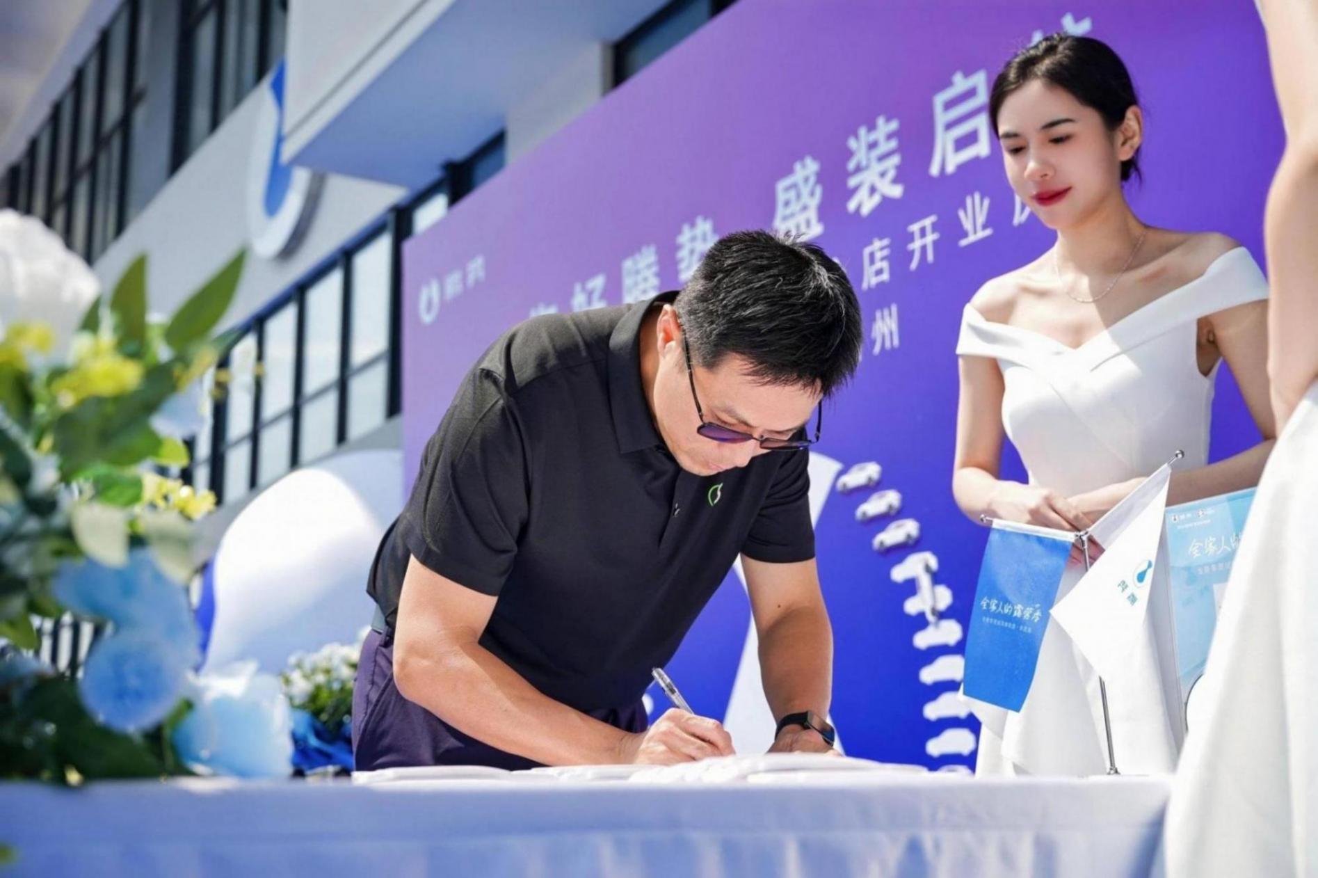 “你好騰勢 盛裝起航” 福州金山中能騰勢體驗店開業