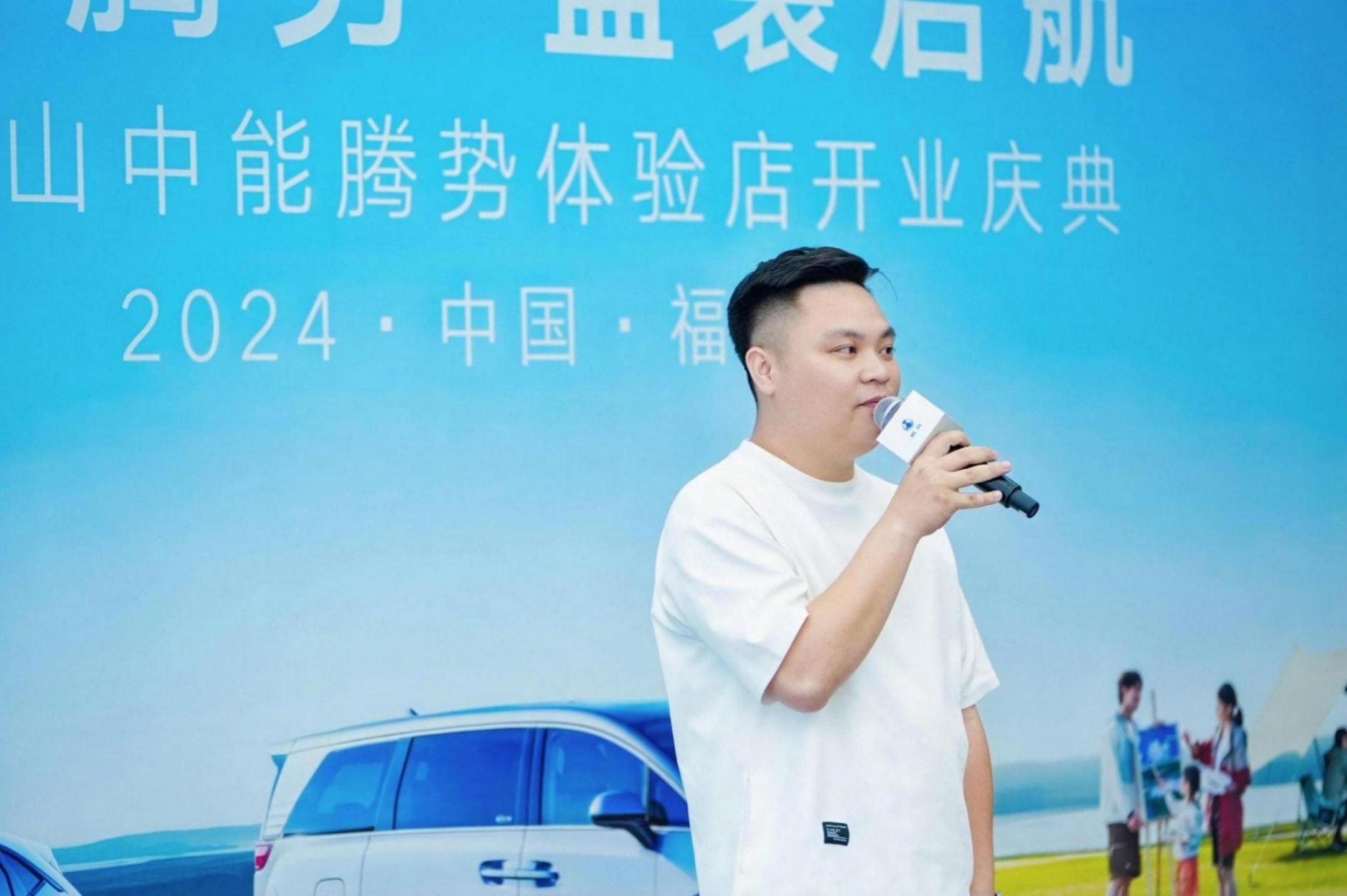 “你好騰勢 盛裝起航” 福州金山中能騰勢體驗店開業