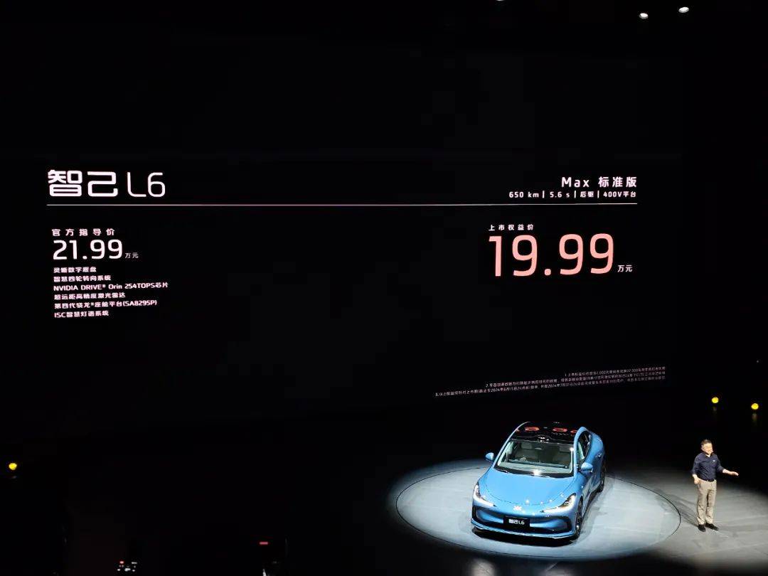 論產(chǎn)品力和定價(jià),智己L6沒(méi)理由賣不好啊!
