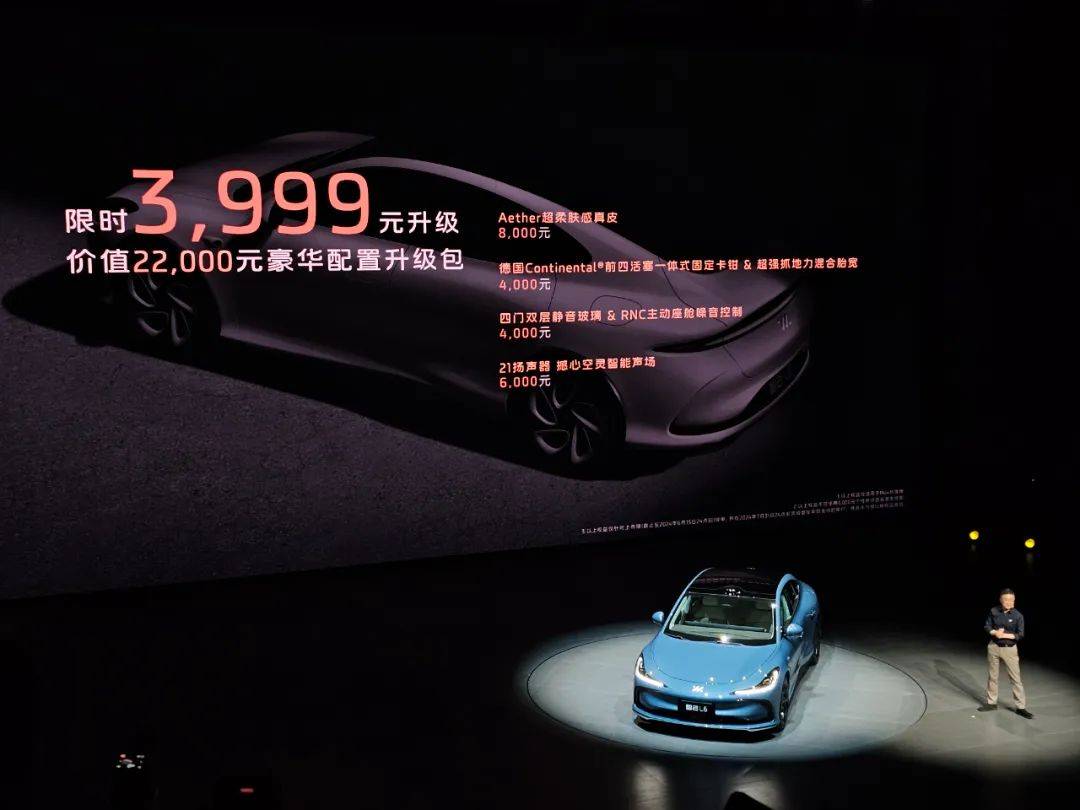 論產(chǎn)品力和定價(jià),智己L6沒(méi)理由賣不好啊!