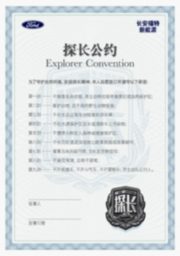 福特探險者昆侖巔峰版助力大理馬拉松圓滿落幕