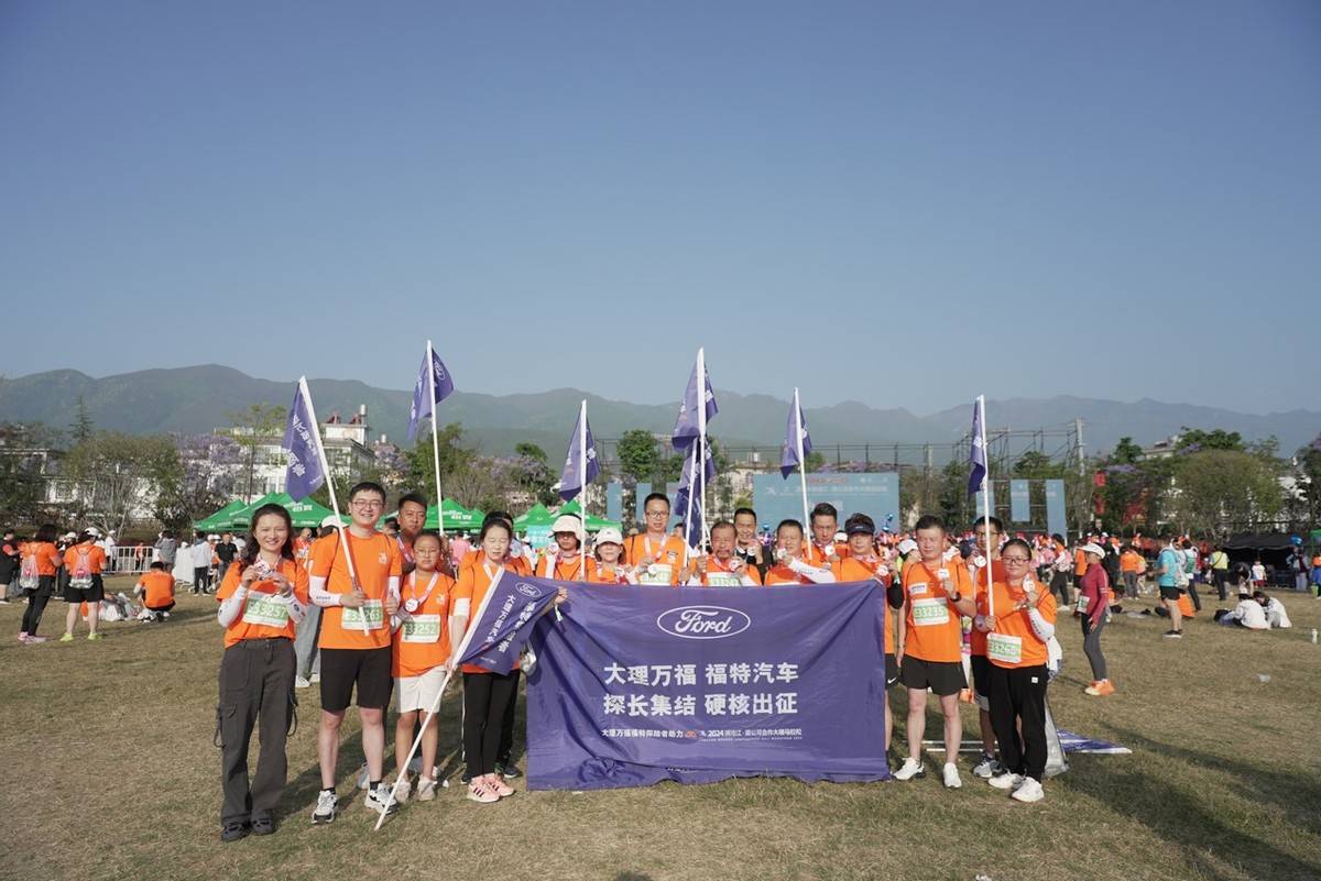 福特探險者昆侖巔峰版助力大理馬拉松圓滿落幕