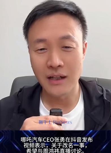 哪吒CEO張勇發(fā)文:「哪吒」是個(gè)好品牌名字