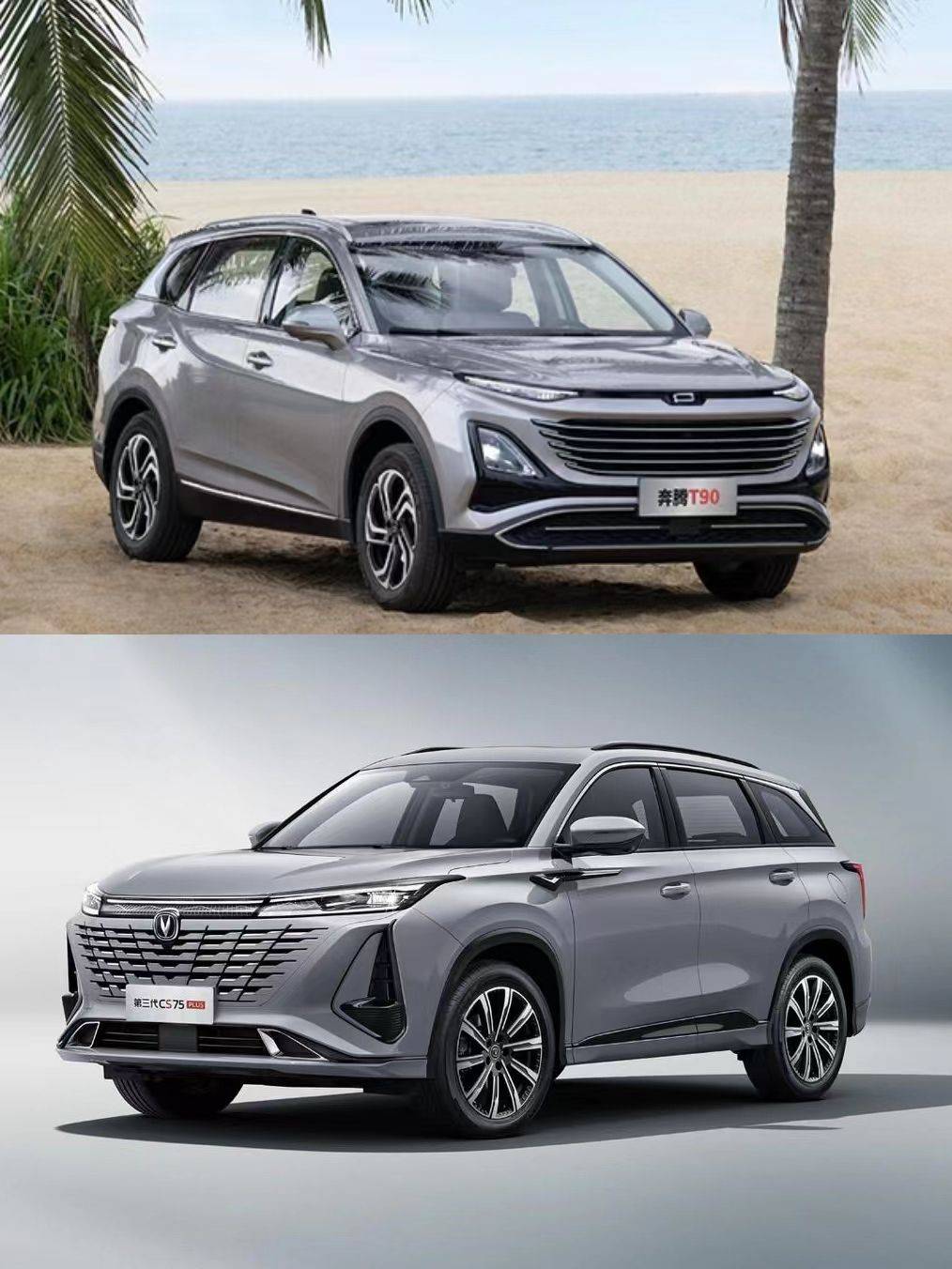 我可以買貴的,但不能買貴了!奔騰T90和長安CS75 PLUS怎么選?
