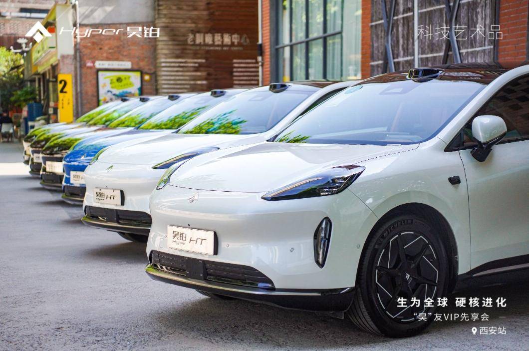 “智”啟西安,昊鉑 HT 2024 款試駕激情點燃