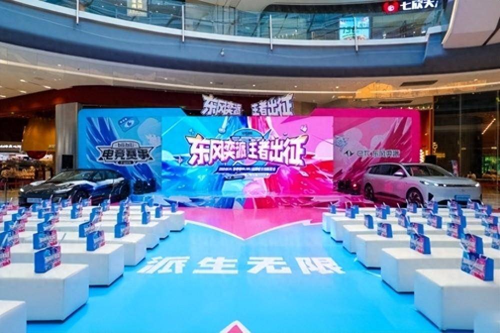 新能源車(chē)牽手電競(jìng),年輕化汽車(chē)品牌有了 新表達(dá)