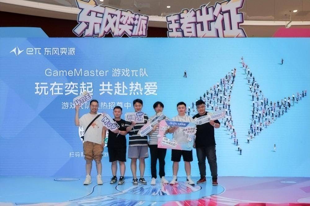 新能源車(chē)牽手電競(jìng),年輕化汽車(chē)品牌有了 新表達(dá)