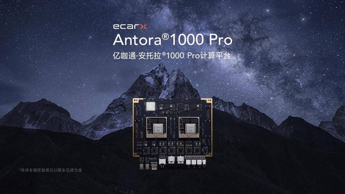 億咖通科技助力領克07 EM-P上市交付 智能進化舒享豐盈出行