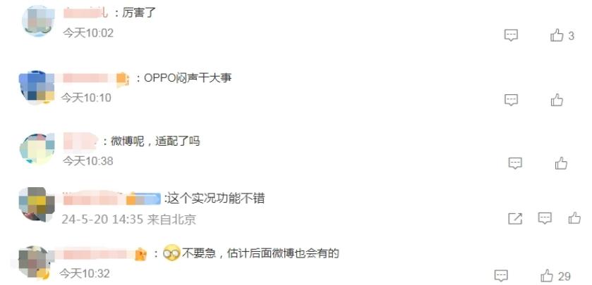 安卓機首款!OPPO Reno 12系列將支持實況照片發布,可上傳到小紅書