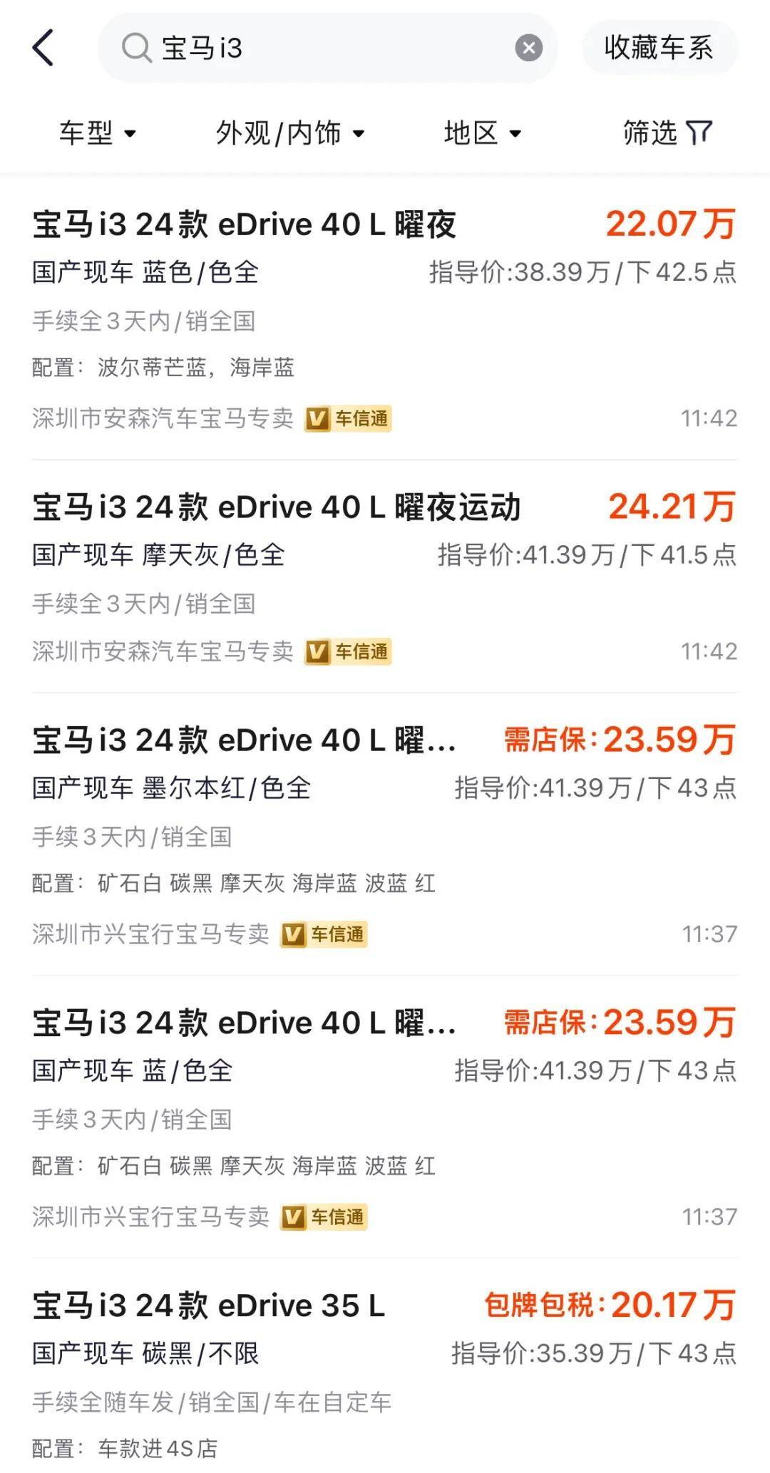 6折!優惠17萬!合資車不打“骨折”賣不出去了?