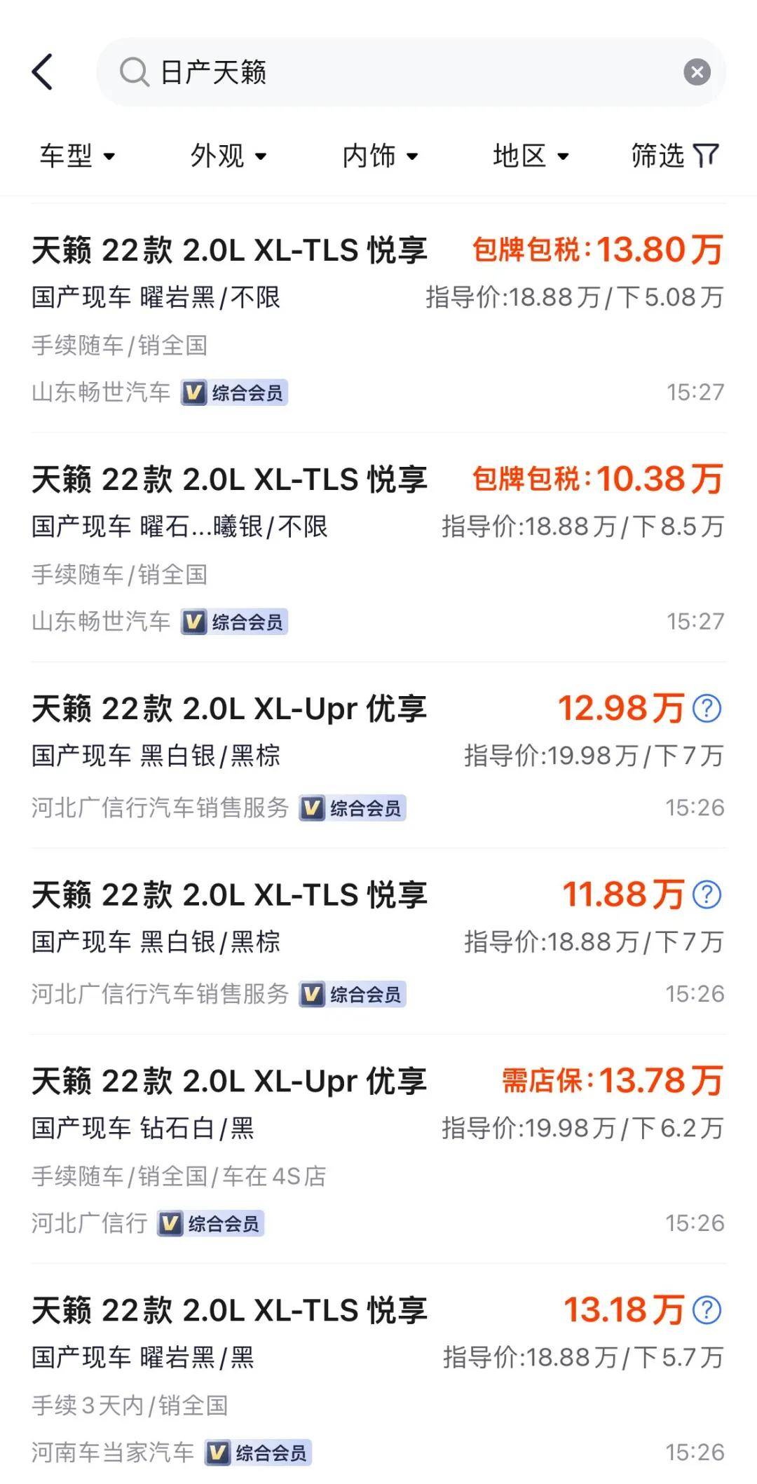 6折!優惠17萬!合資車不打“骨折”賣不出去了?