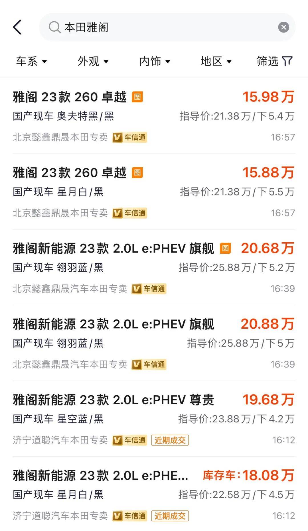 6折!優惠17萬!合資車不打“骨折”賣不出去了?