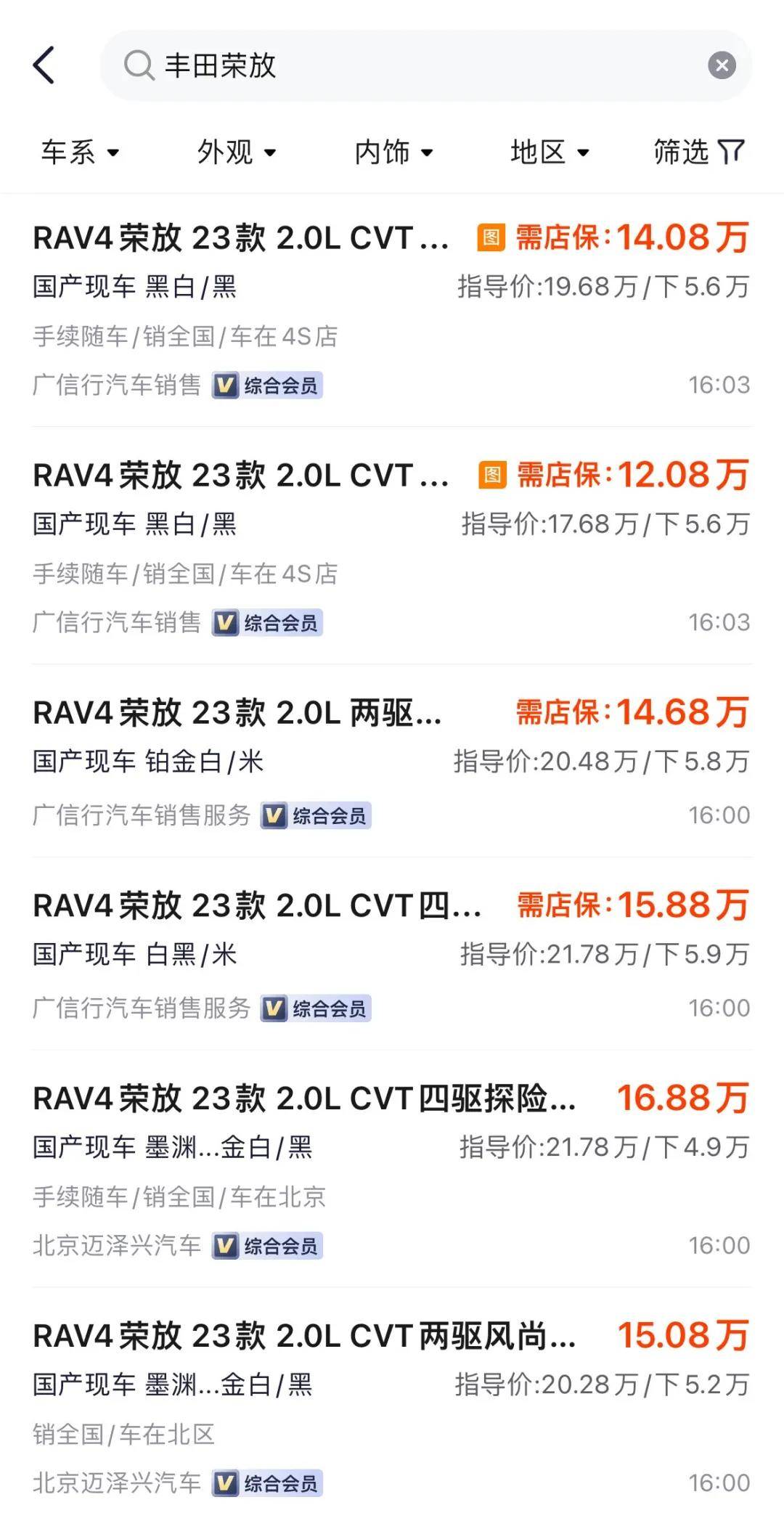 6折!優惠17萬!合資車不打“骨折”賣不出去了?