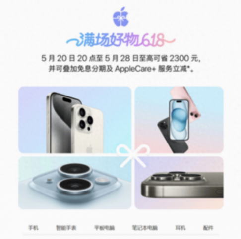 在華祭出史上最大降價,蘋果真急了