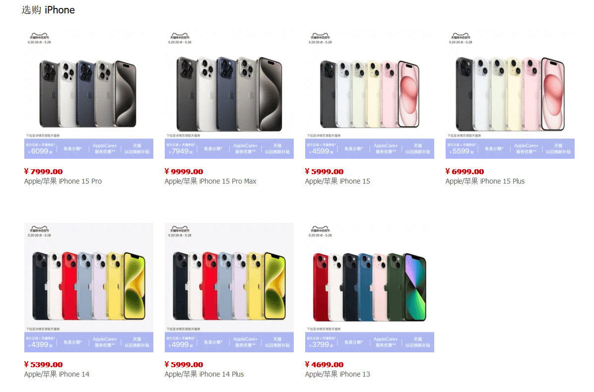 在華祭出史上最大降價,蘋果真急了