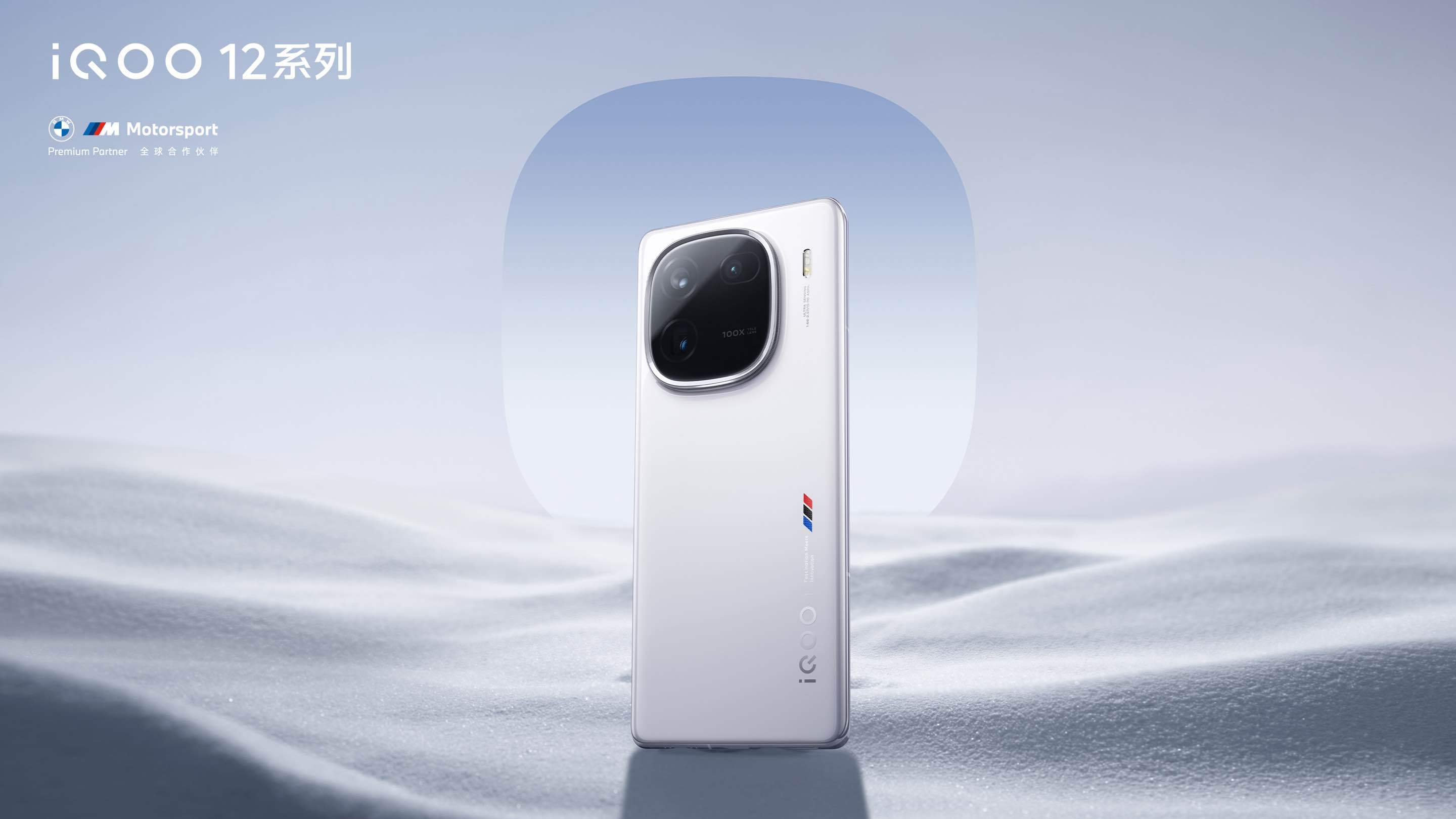 24期免息 + 至高立減800元:iQOO 12 Pro手機4499元起大促