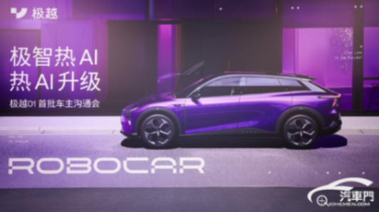 極越為啥賣不好 4