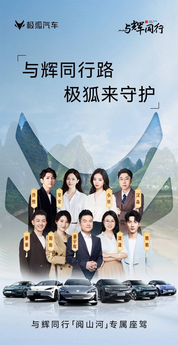 天時地利人和占盡!且看極狐汽車如何嶄露頭角?