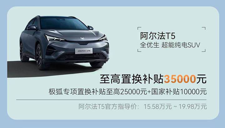 天時地利人和占盡!且看極狐汽車如何嶄露頭角?