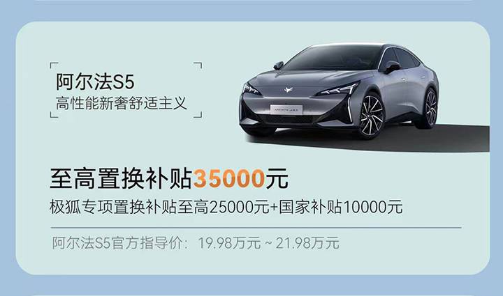 天時地利人和占盡!且看極狐汽車如何嶄露頭角?